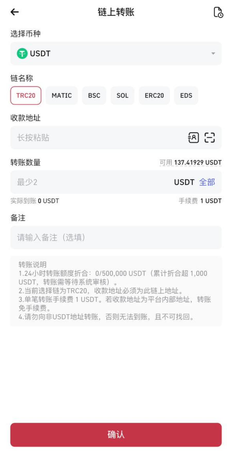 3、提现/转账数字货币– TopE